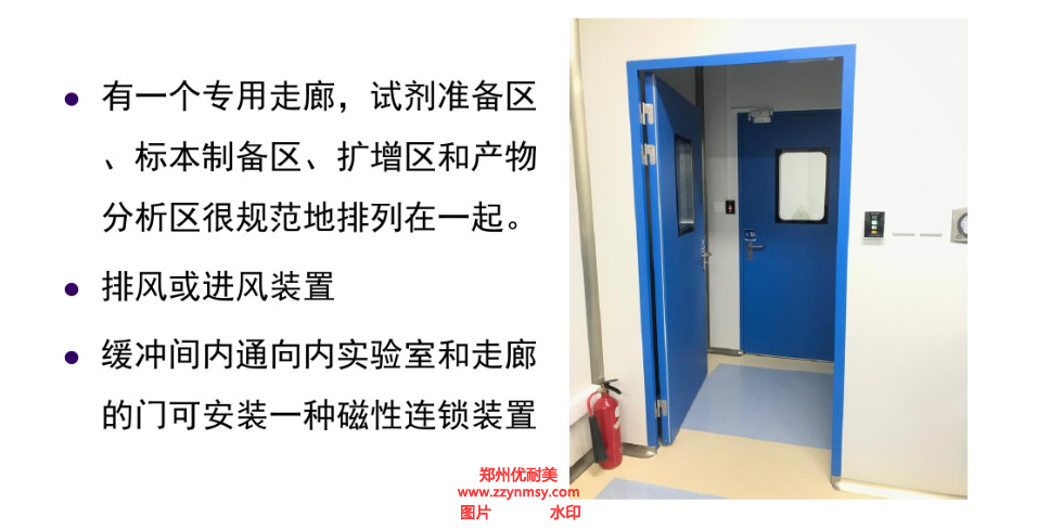 PCR實驗室規劃設計建設
